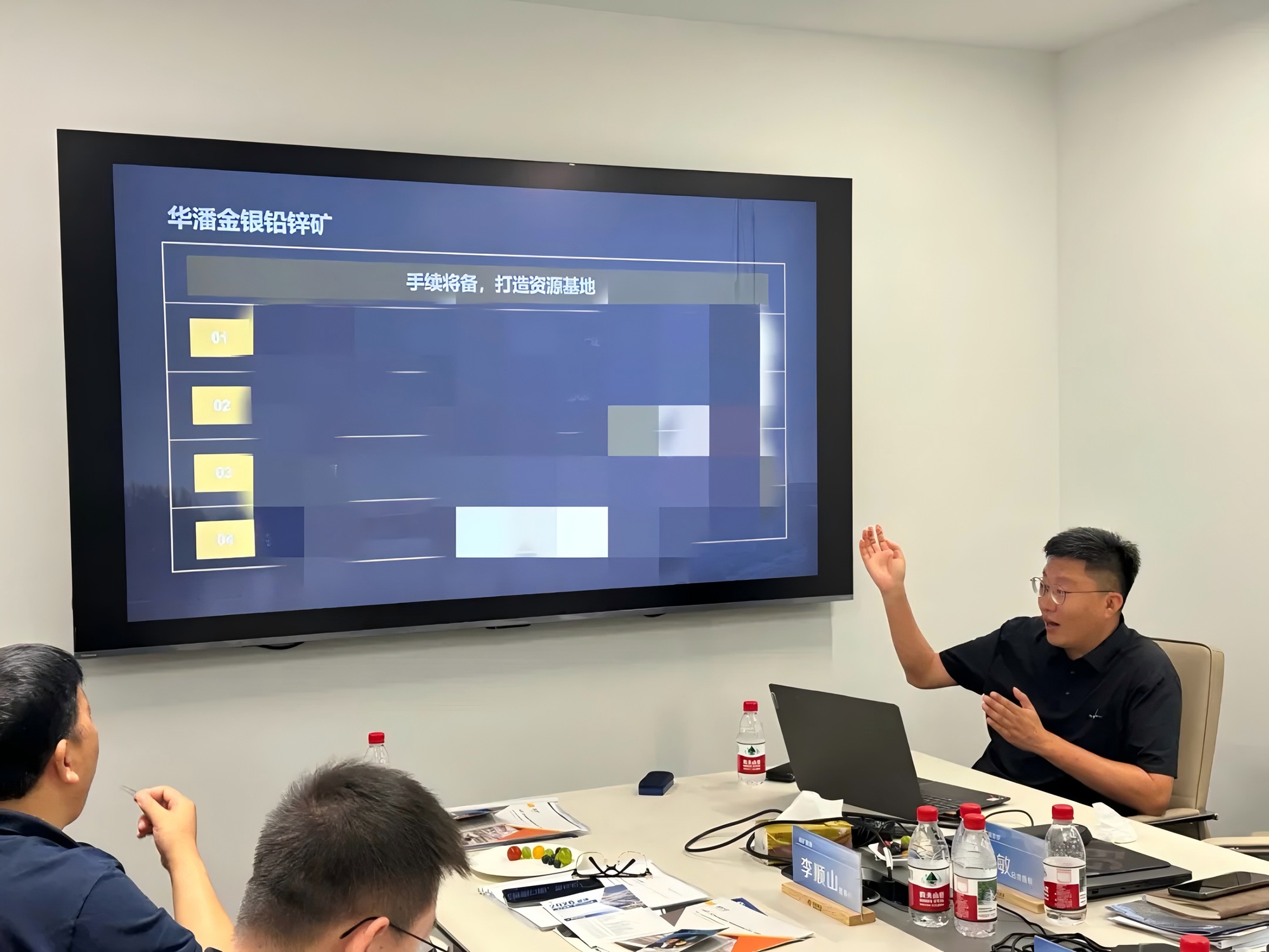 找矿潜力突破与合作模式创新分享。